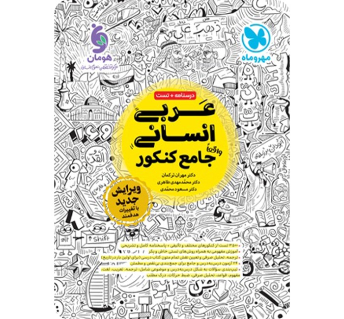 محصول